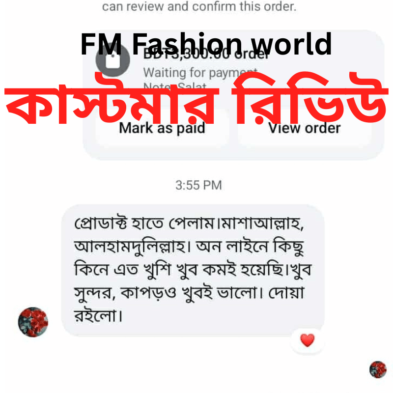 কাস্টমার রিভিউ (10)