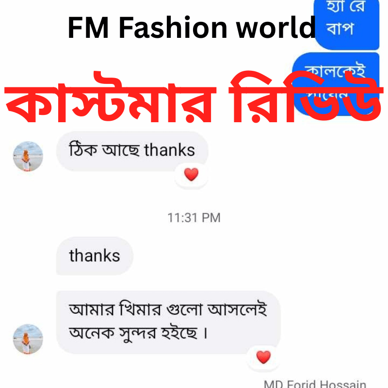 কাস্টমার রিভিউ (11)