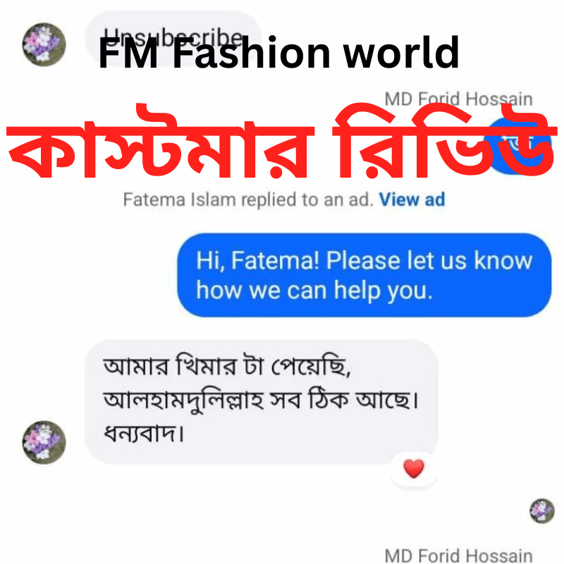 কাস্টমার রিভিউ (12)