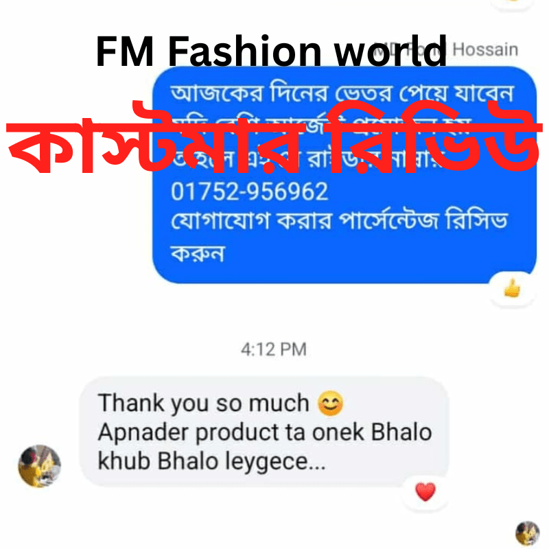 কাস্টমার রিভিউ (13)