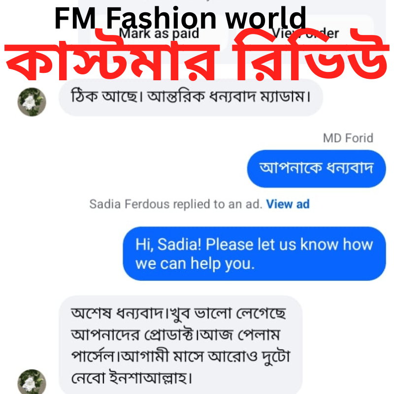 কাস্টমার রিভিউ (15)