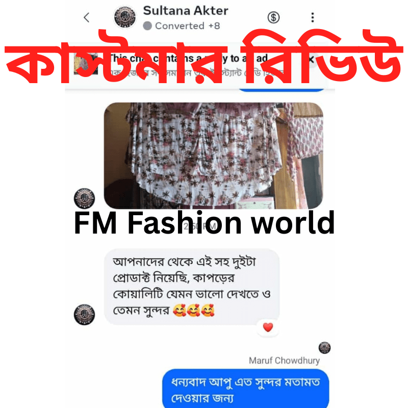 কাস্টমার রিভিউ (17)