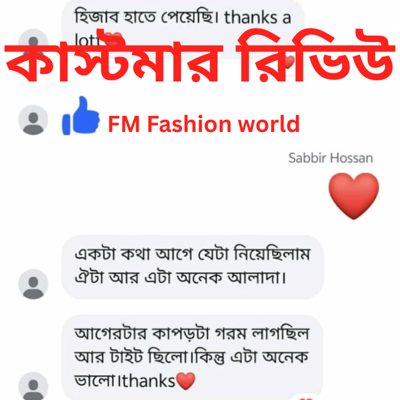 কাস্টমার রিভিউ (18)