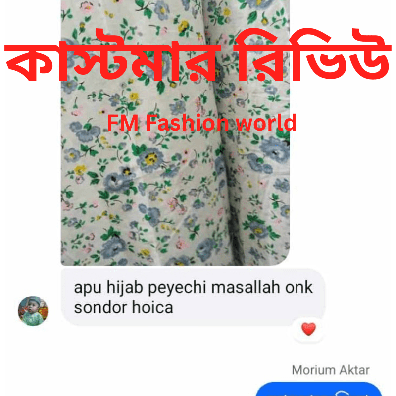 কাস্টমার রিভিউ (19)