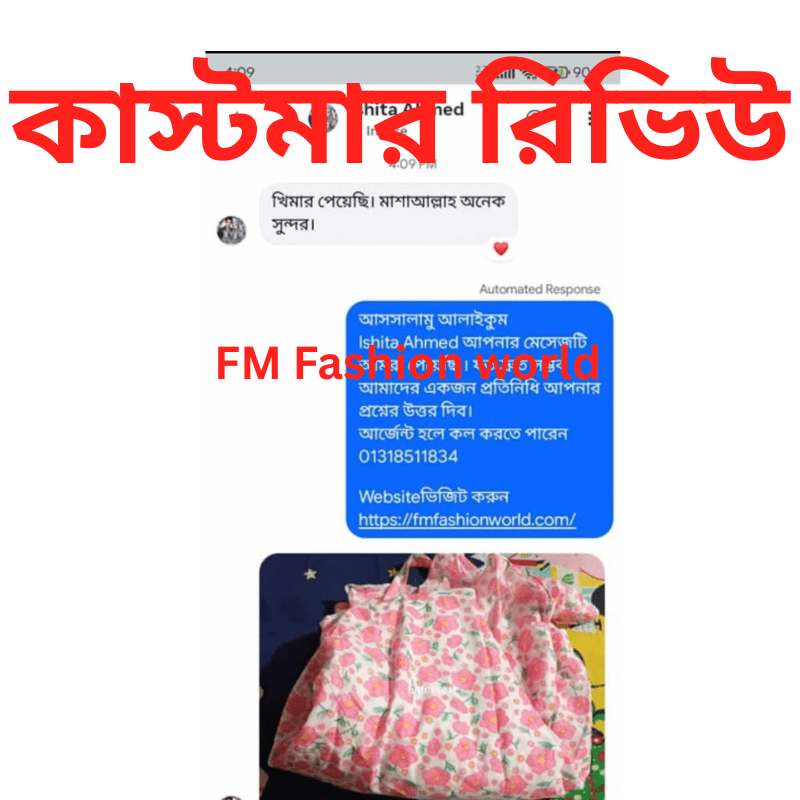 কাস্টমার রিভিউ (20)
